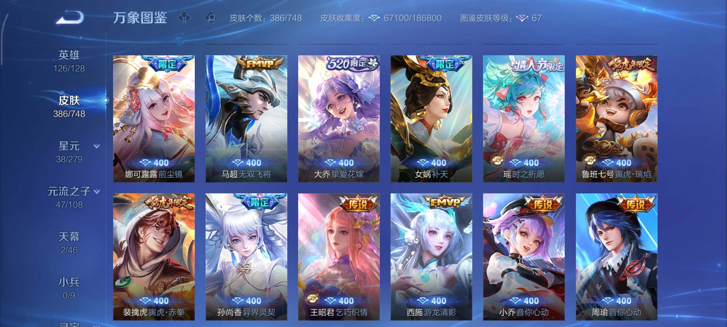 WZCMY3482415王者荣耀账号详情图11