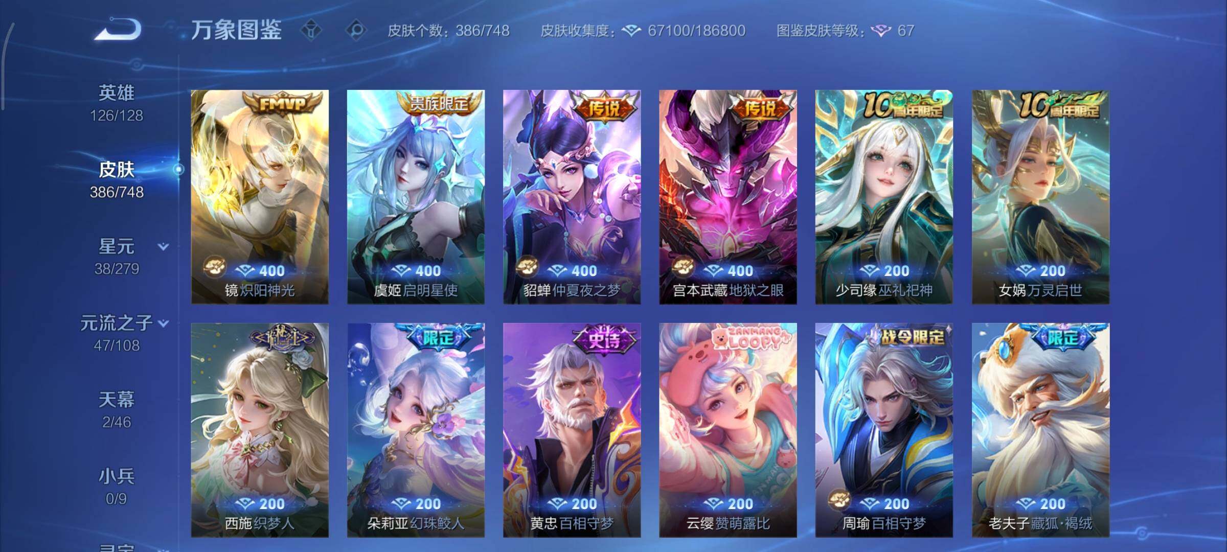 WZCMY3482415王者荣耀账号详情图12