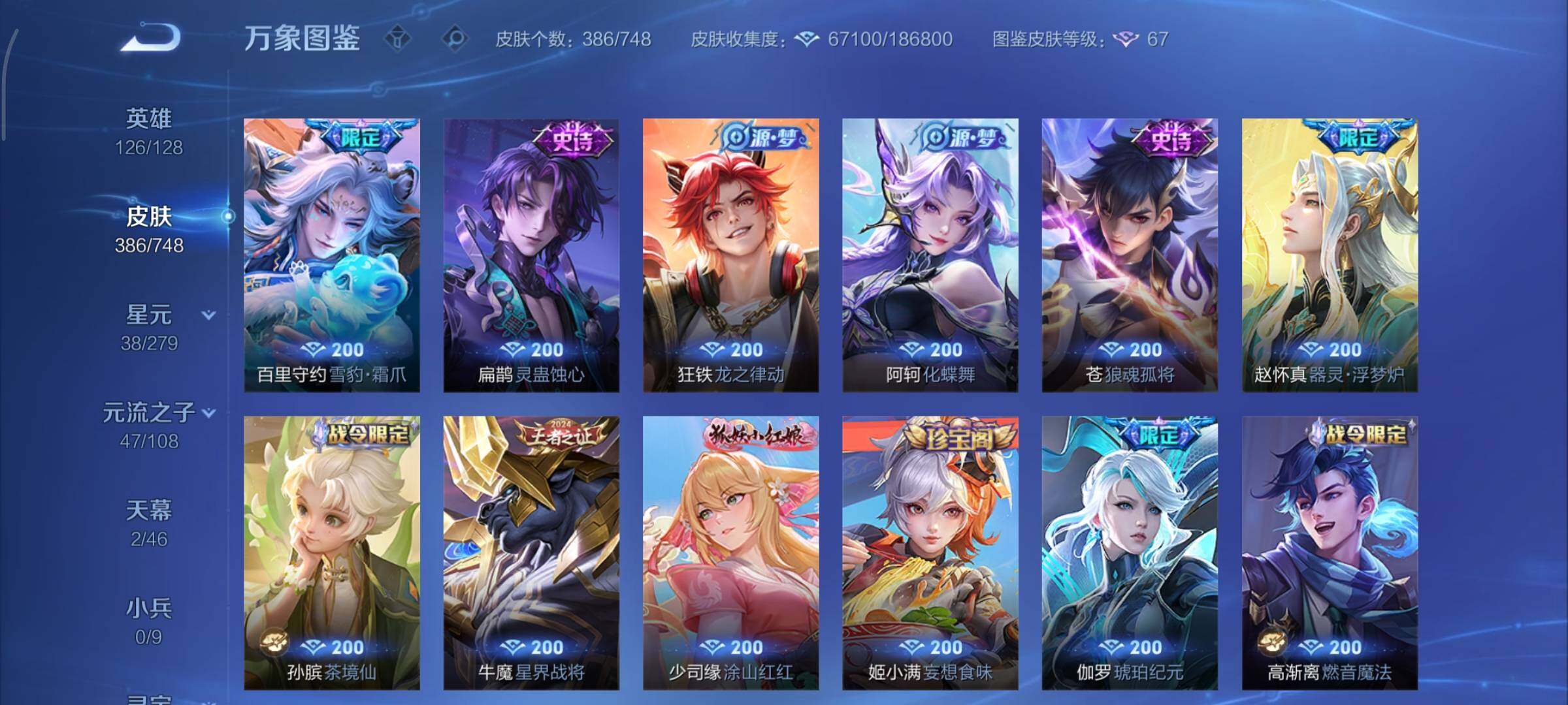 WZCMY3482415王者荣耀账号详情图13