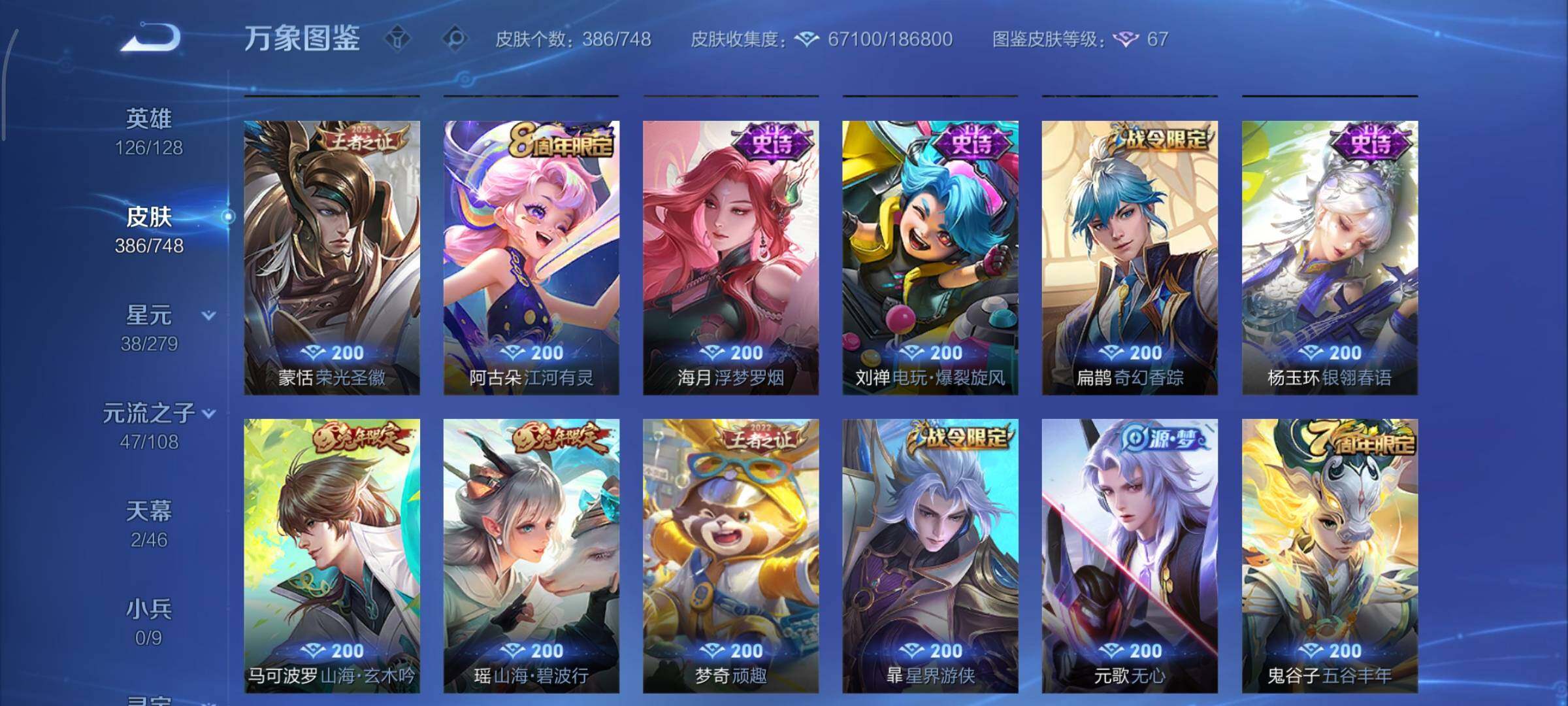 WZCMY3482415王者荣耀账号详情图14