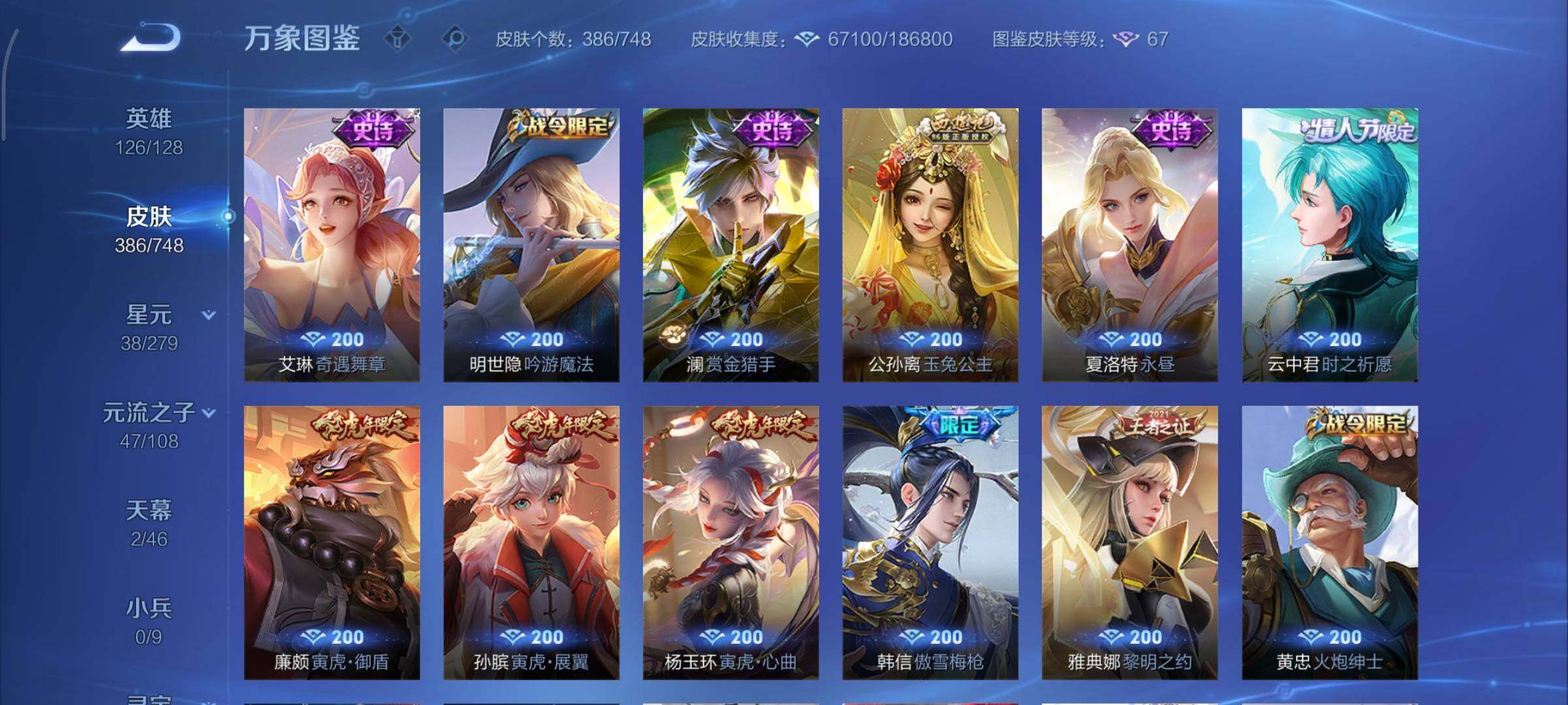 WZCMY3482415王者荣耀账号详情图15