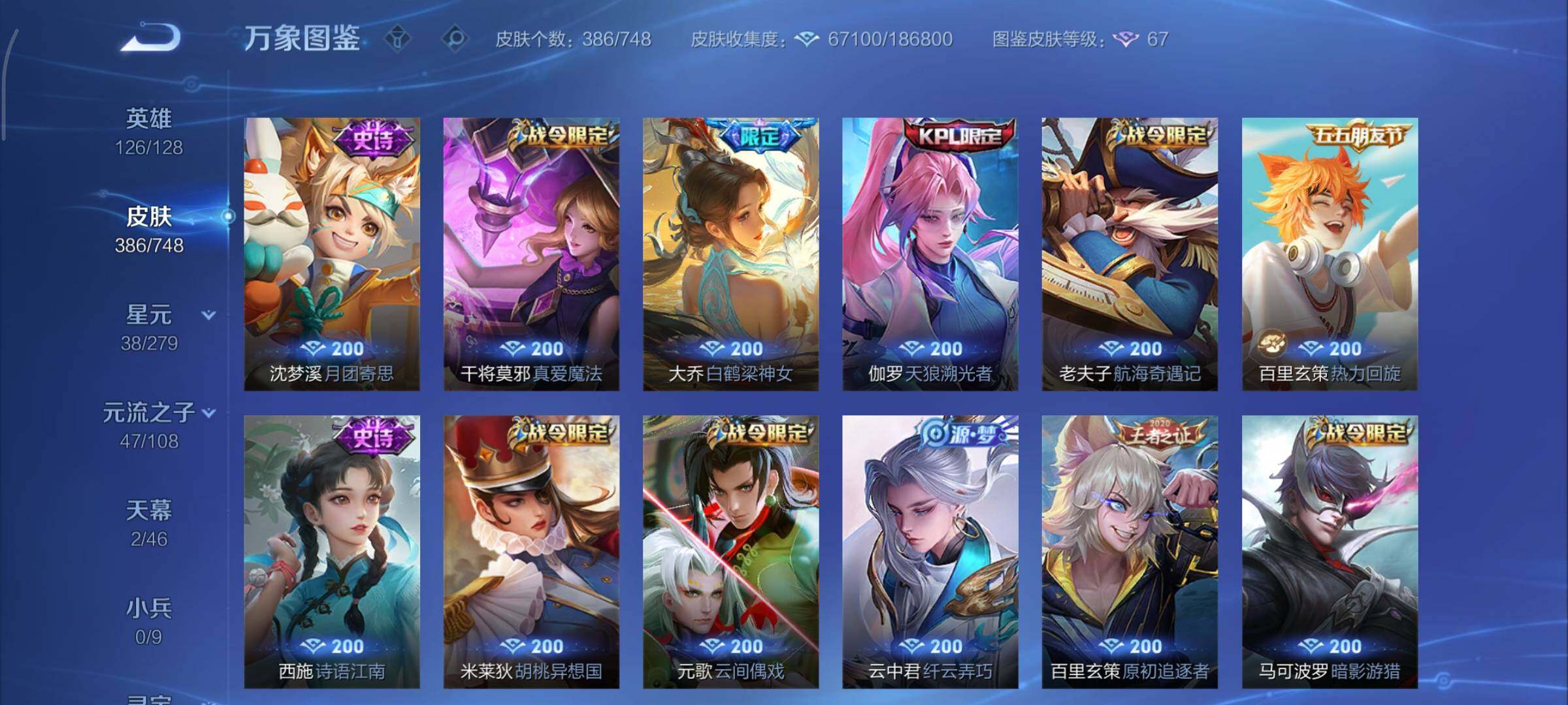 WZCMY3482415王者荣耀账号详情图16