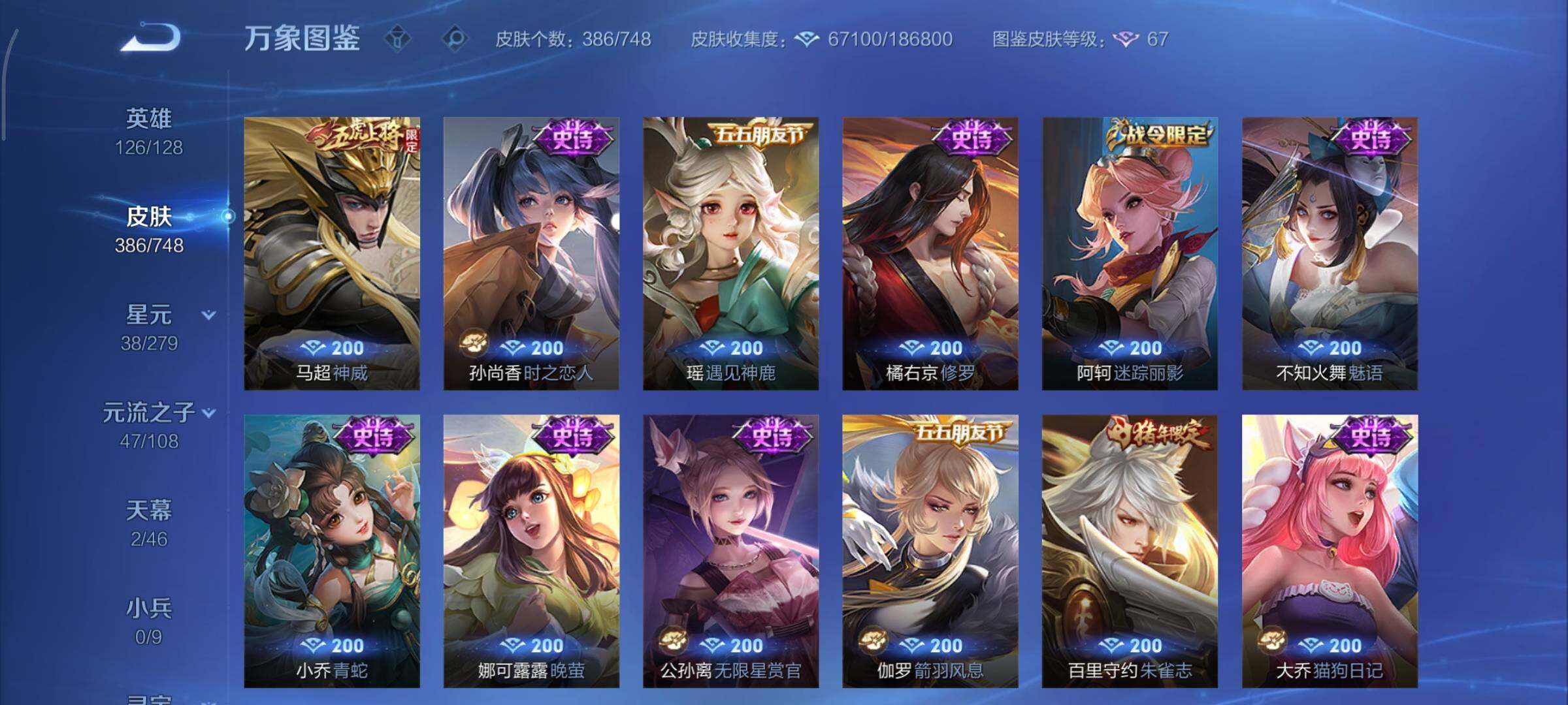 WZCMY3482415王者荣耀账号详情图17