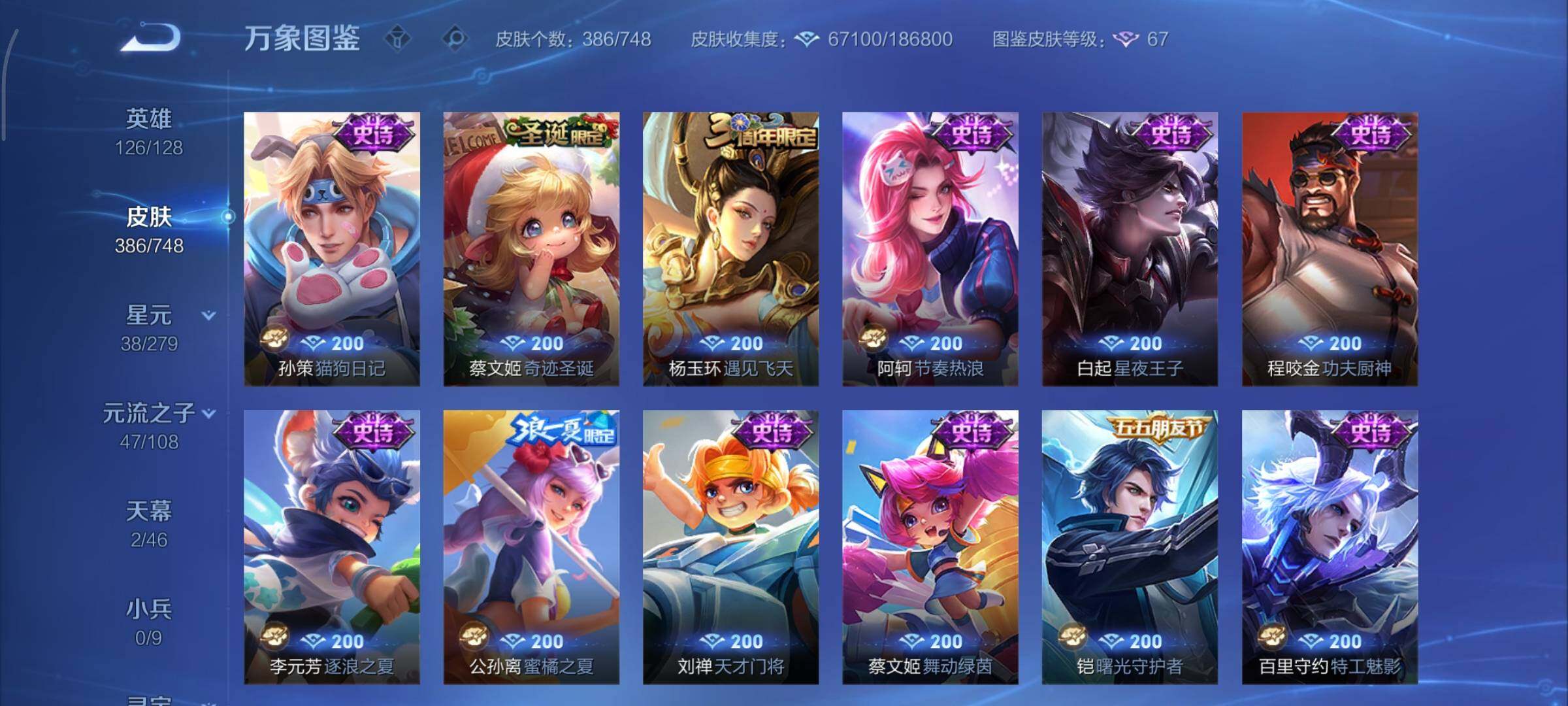 WZCMY3482415王者荣耀账号详情图18