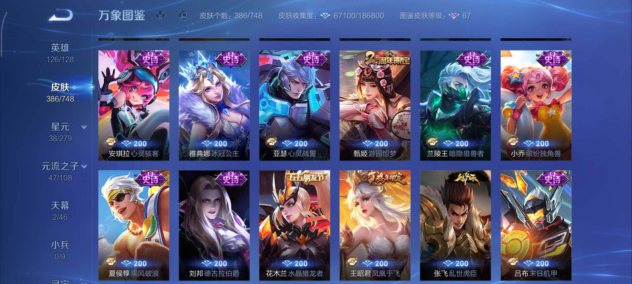 WZCMY3482415王者荣耀账号详情图19