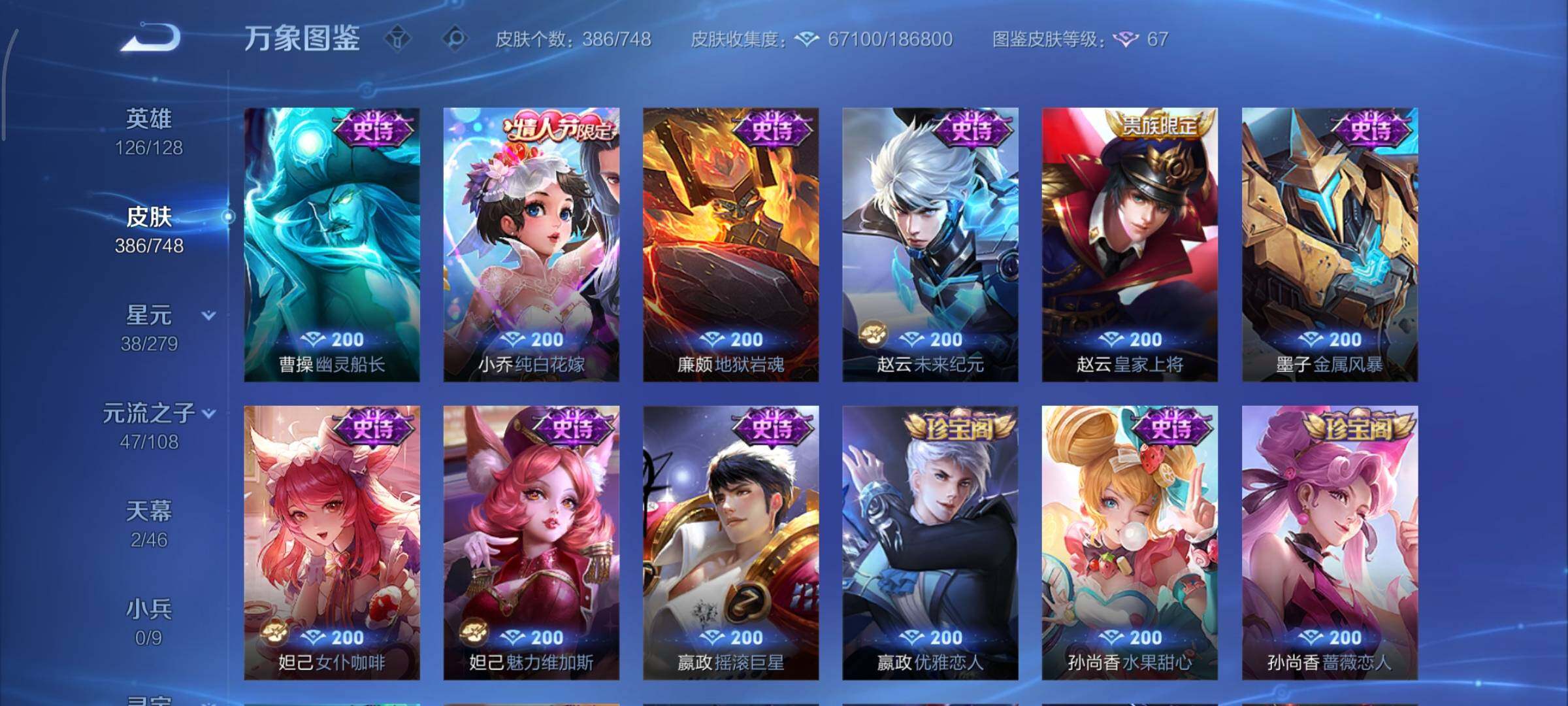 WZCMY3482415王者荣耀账号详情图20