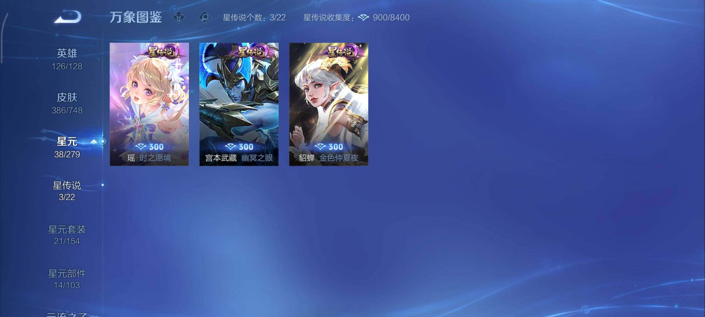 WZCMY3482415王者荣耀账号详情图21