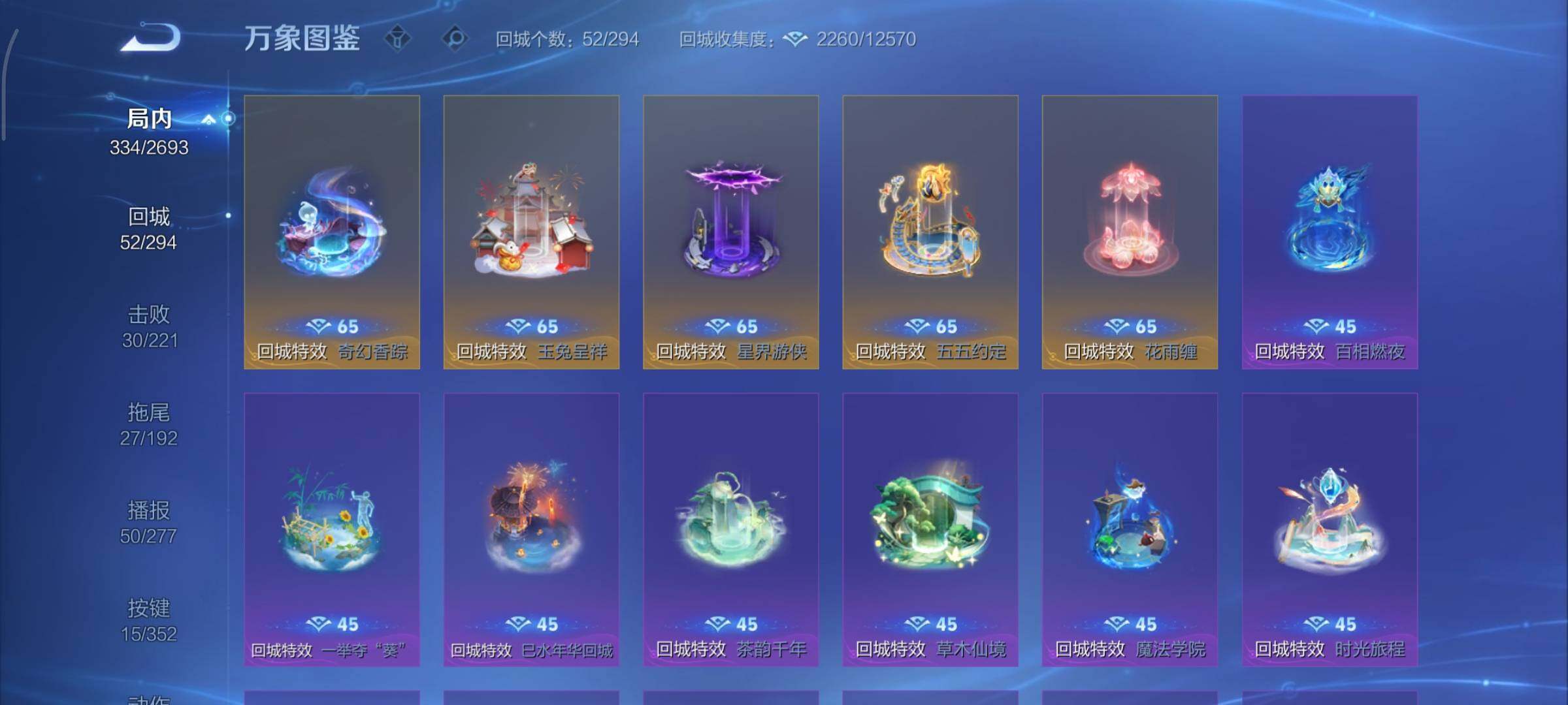 WZCMY3482415王者荣耀账号详情图25