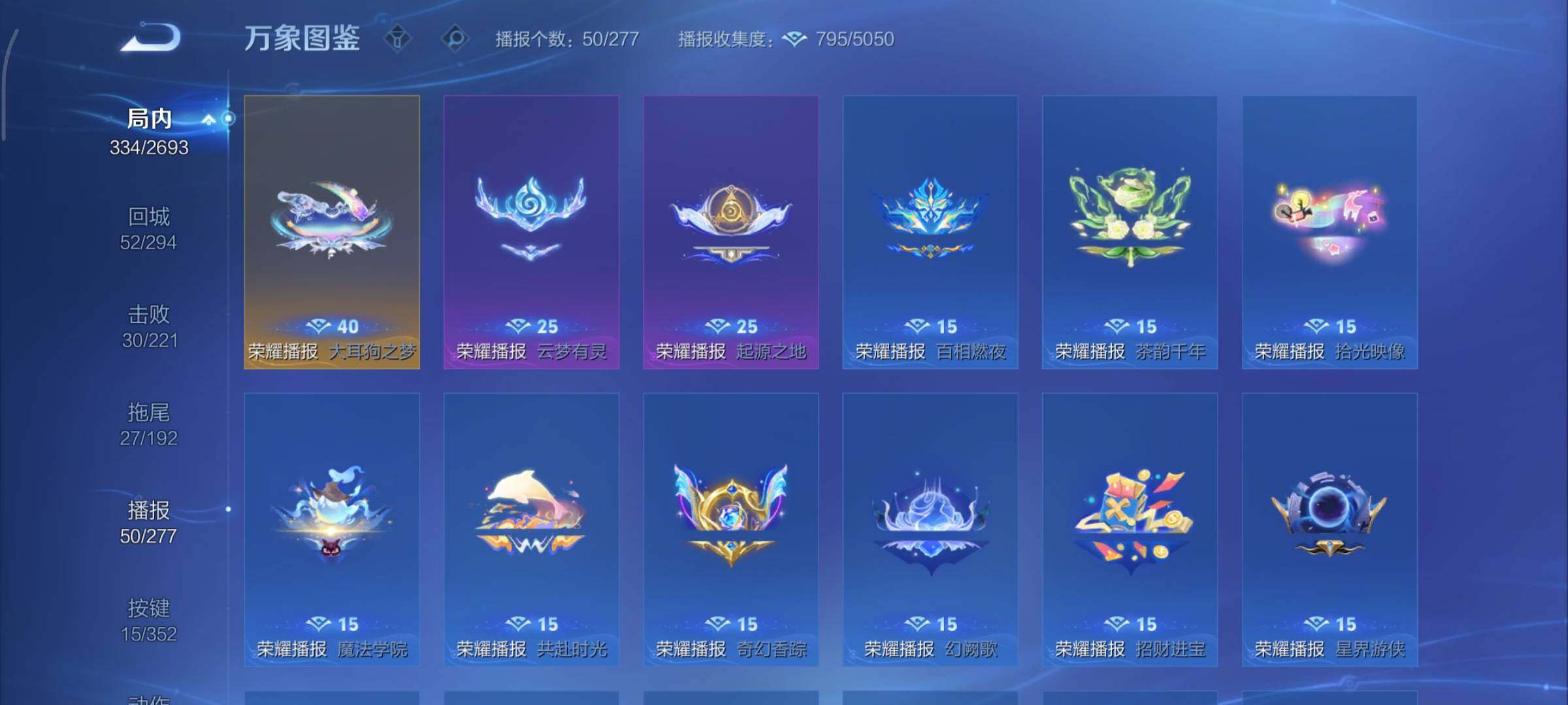 WZCMY3482415王者荣耀账号详情图24