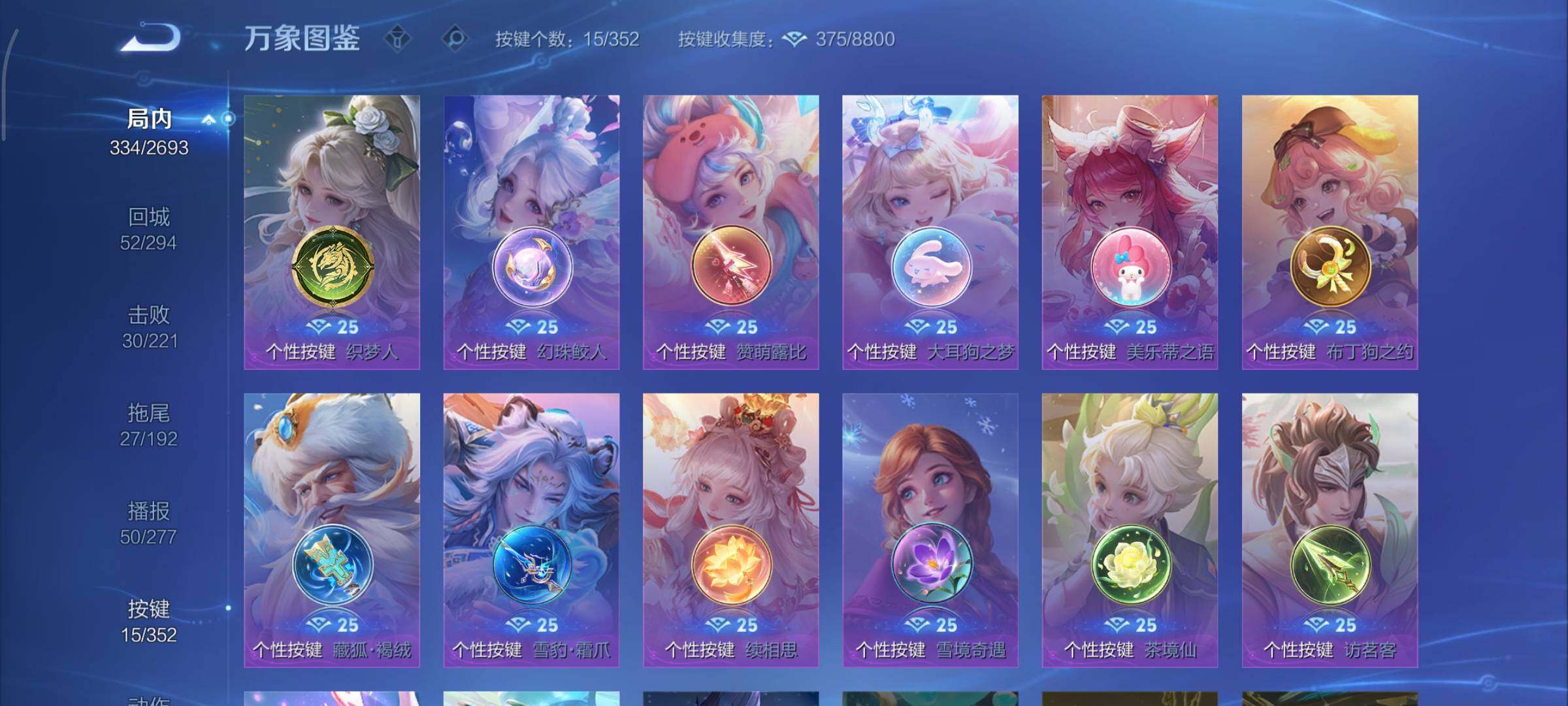 WZCMY3482415王者荣耀账号详情图23