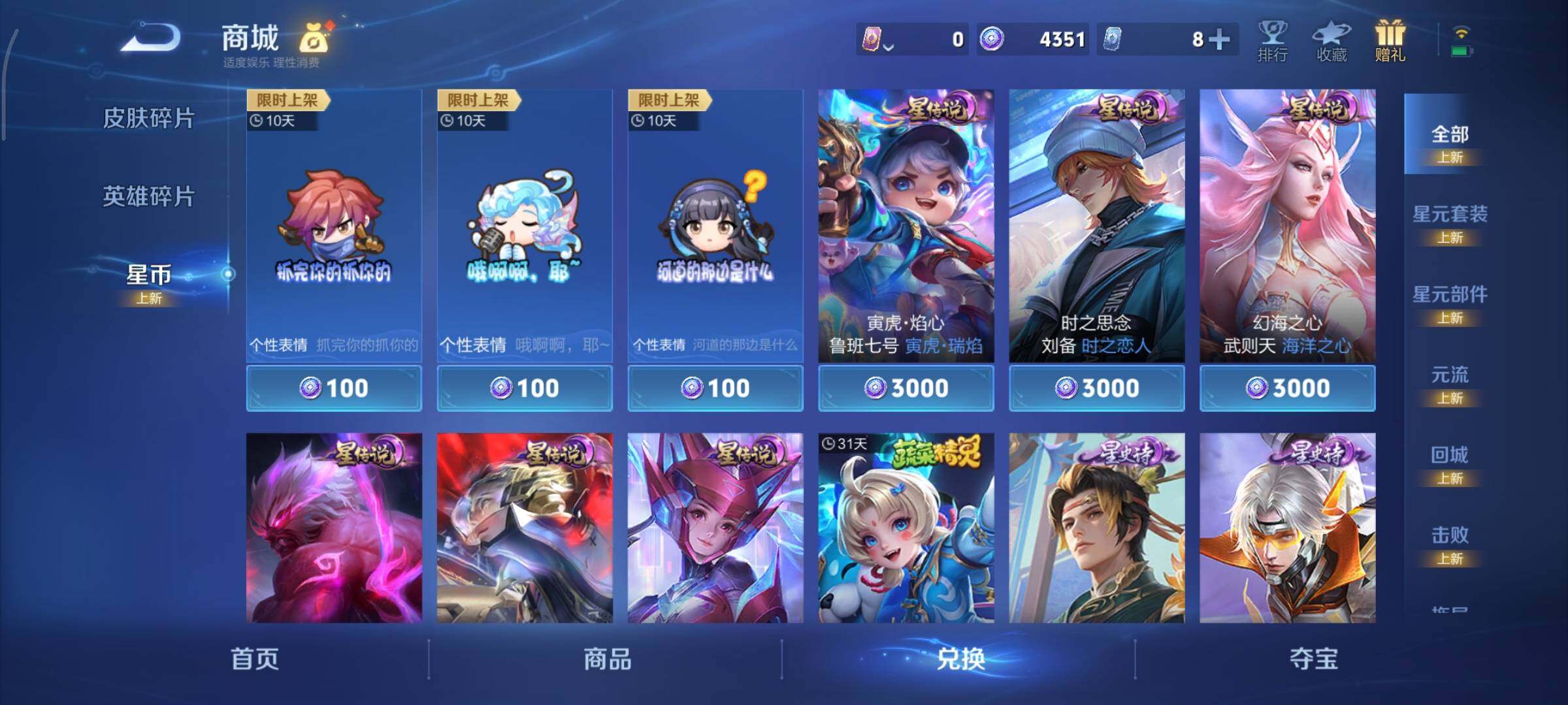 WZCMY3482415王者荣耀账号详情图26