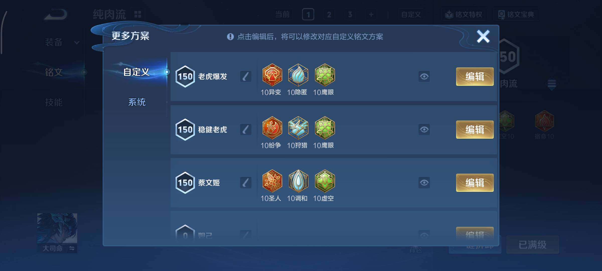 WZCMY3482415王者荣耀账号详情图29