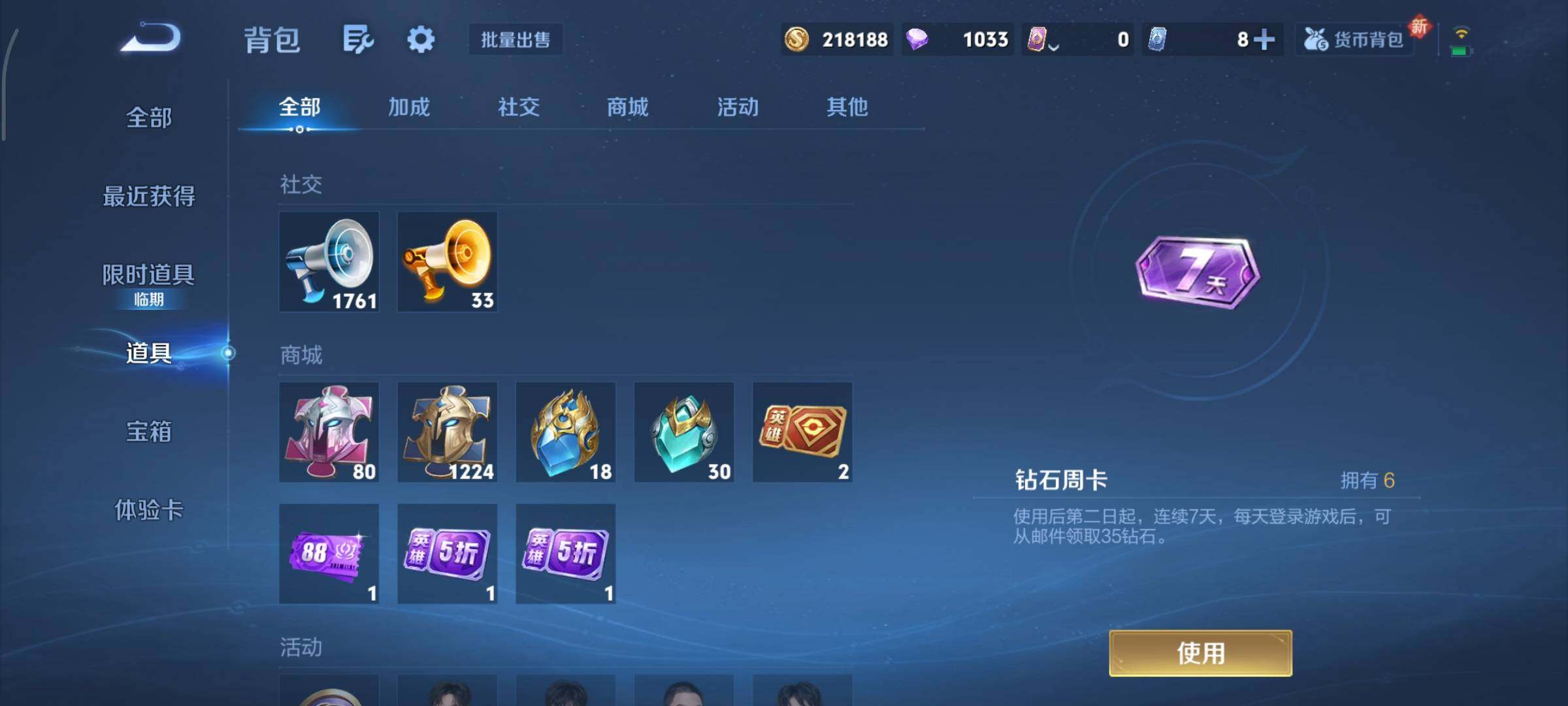 WZCMY3482415王者荣耀账号详情图28