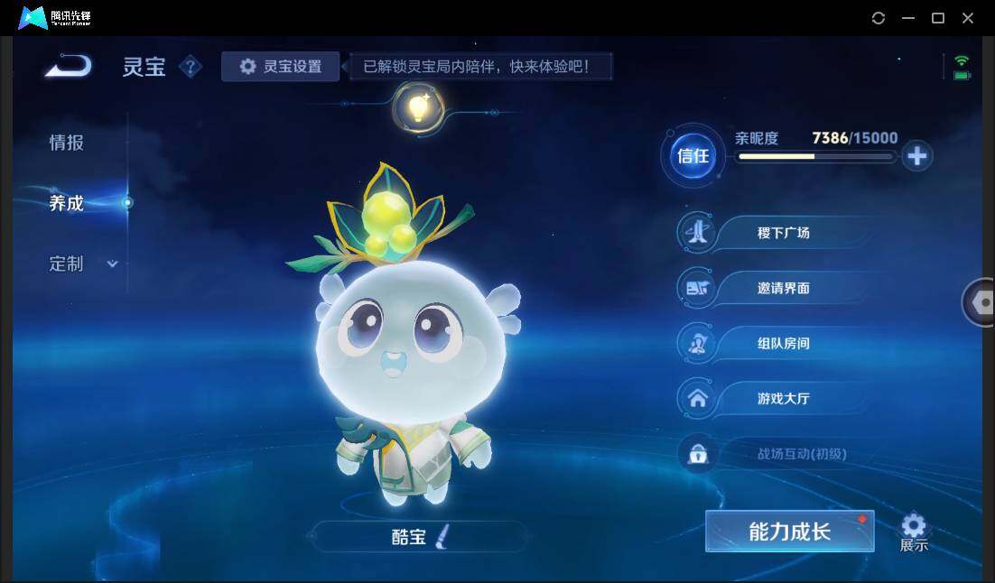 WZCMW450772王者荣耀账号详情图5