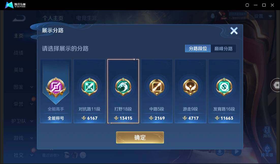 WZCMW450772王者荣耀账号详情图6