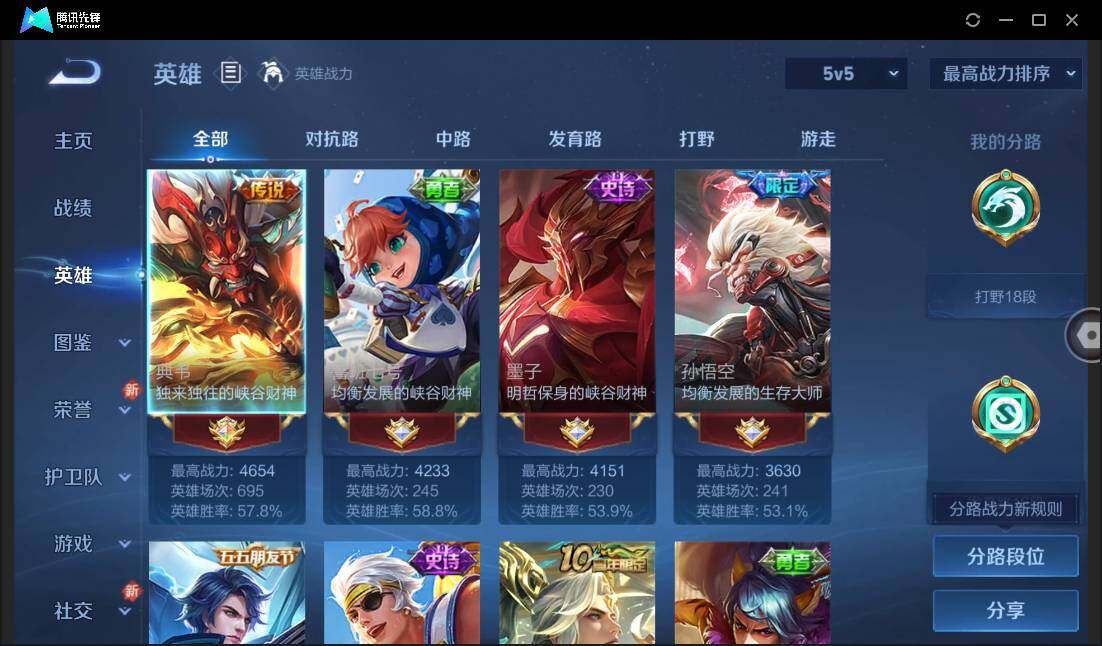 WZCMW450772王者荣耀账号详情图7