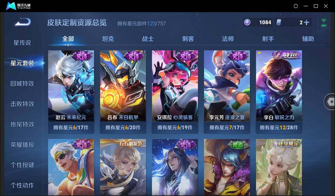 WZCMW450772王者荣耀账号详情图10