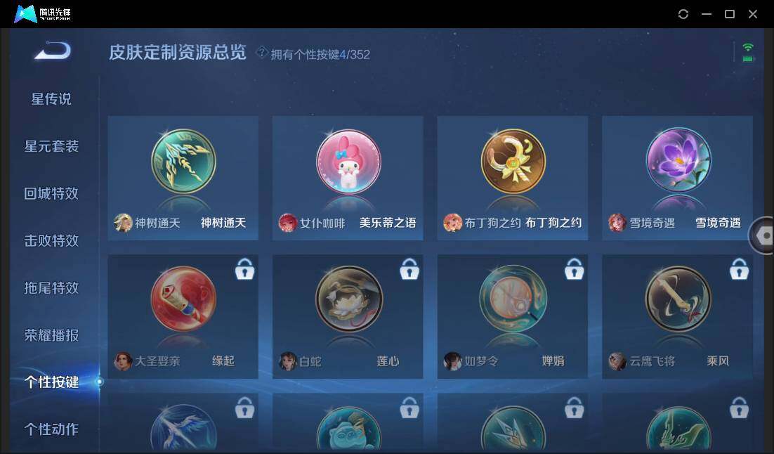 WZCMW450772王者荣耀账号详情图11