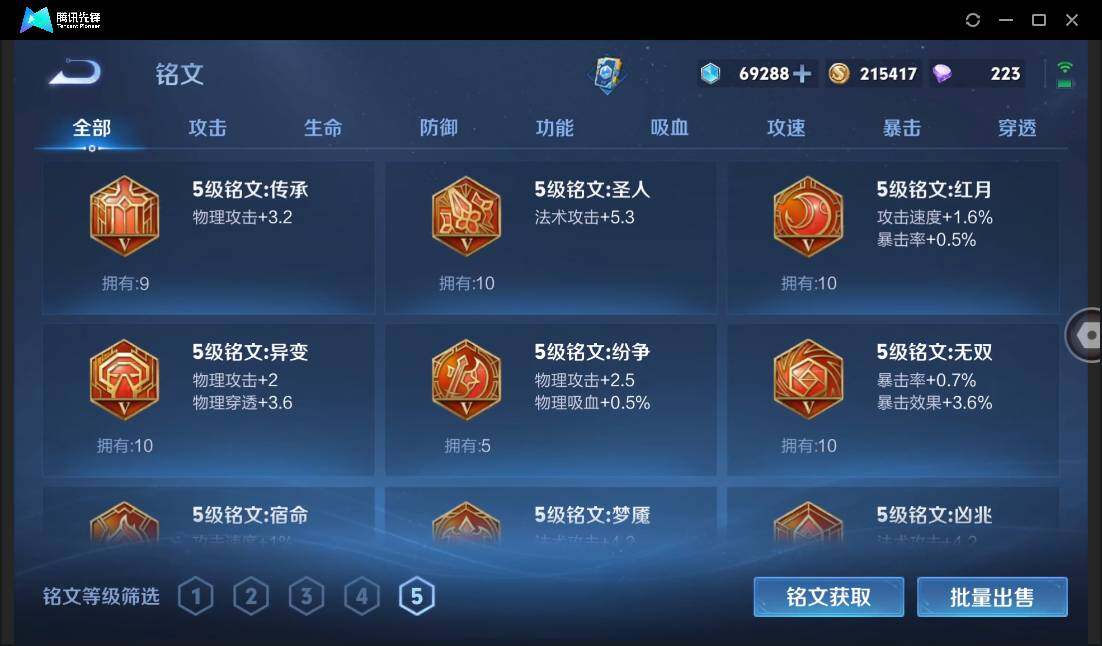 WZCMW450772王者荣耀账号详情图12