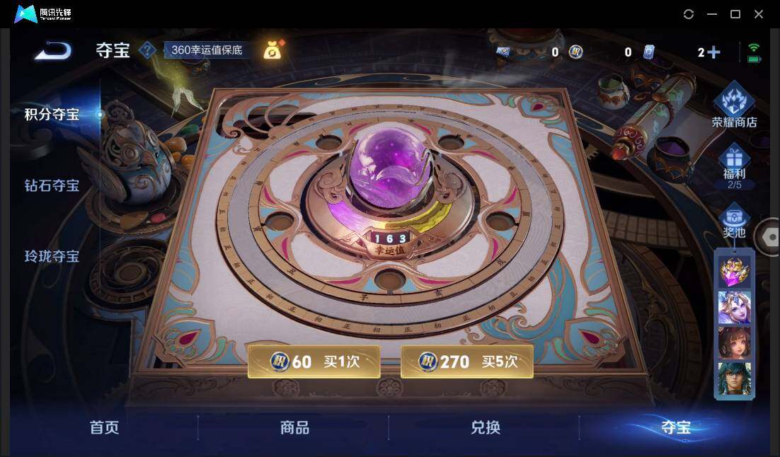 WZCMW450772王者荣耀账号详情图14