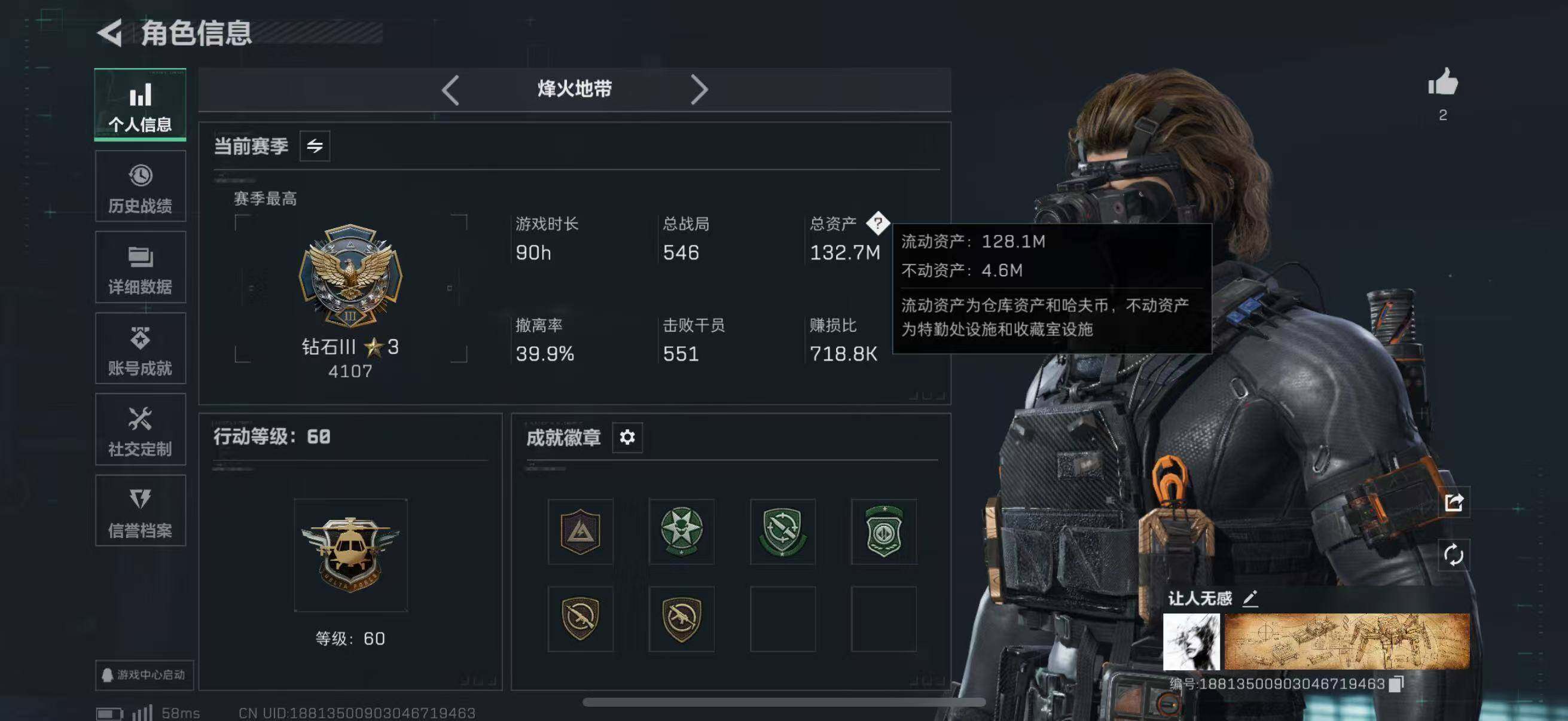 SJZCMW3103142三角洲行动账号详情图3