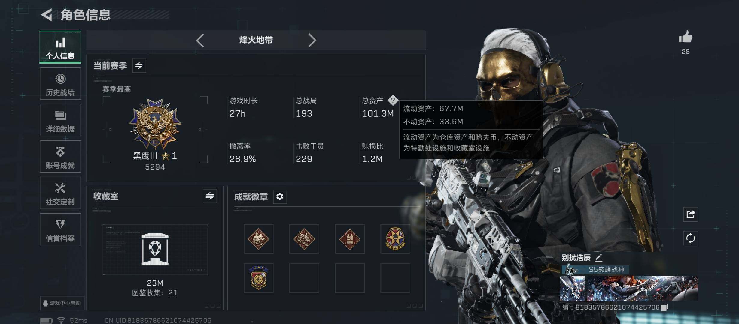 SJZCMW45508三角洲行动账号详情图3