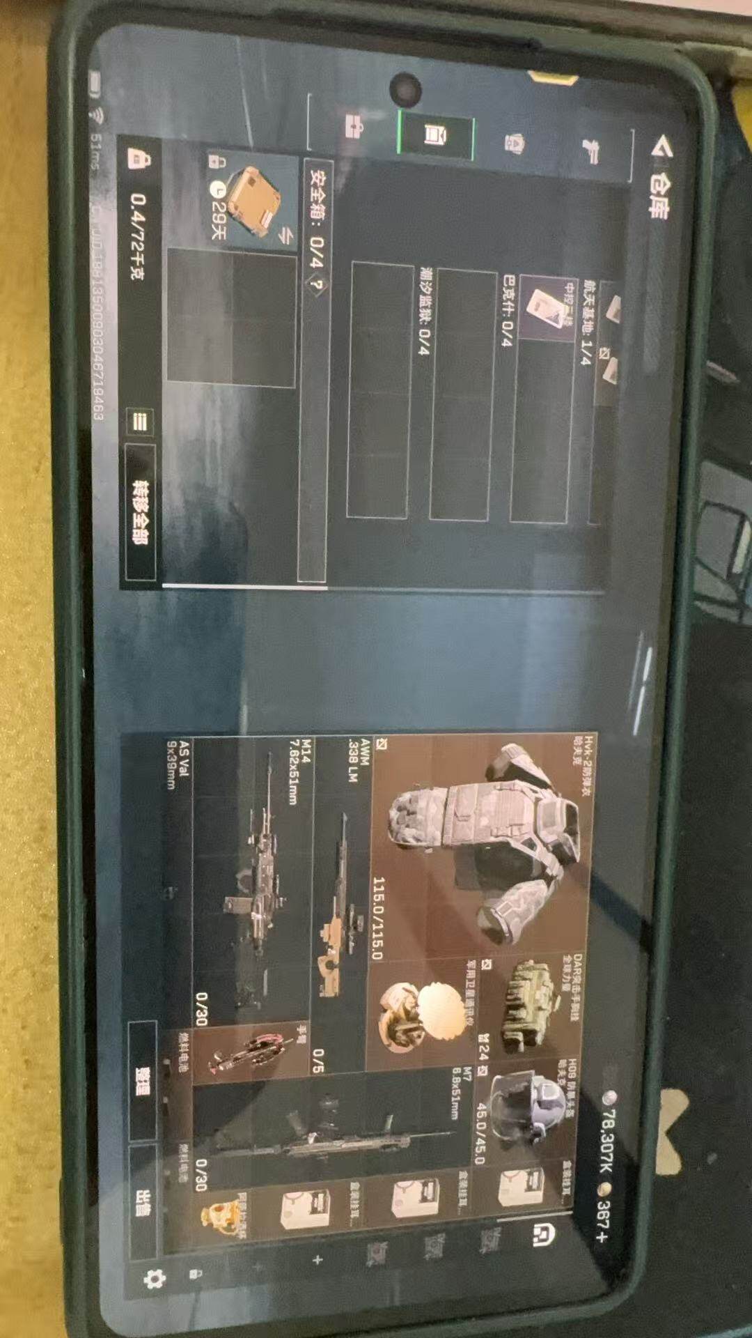 SJZCMW3103142三角洲行动账号详情图7