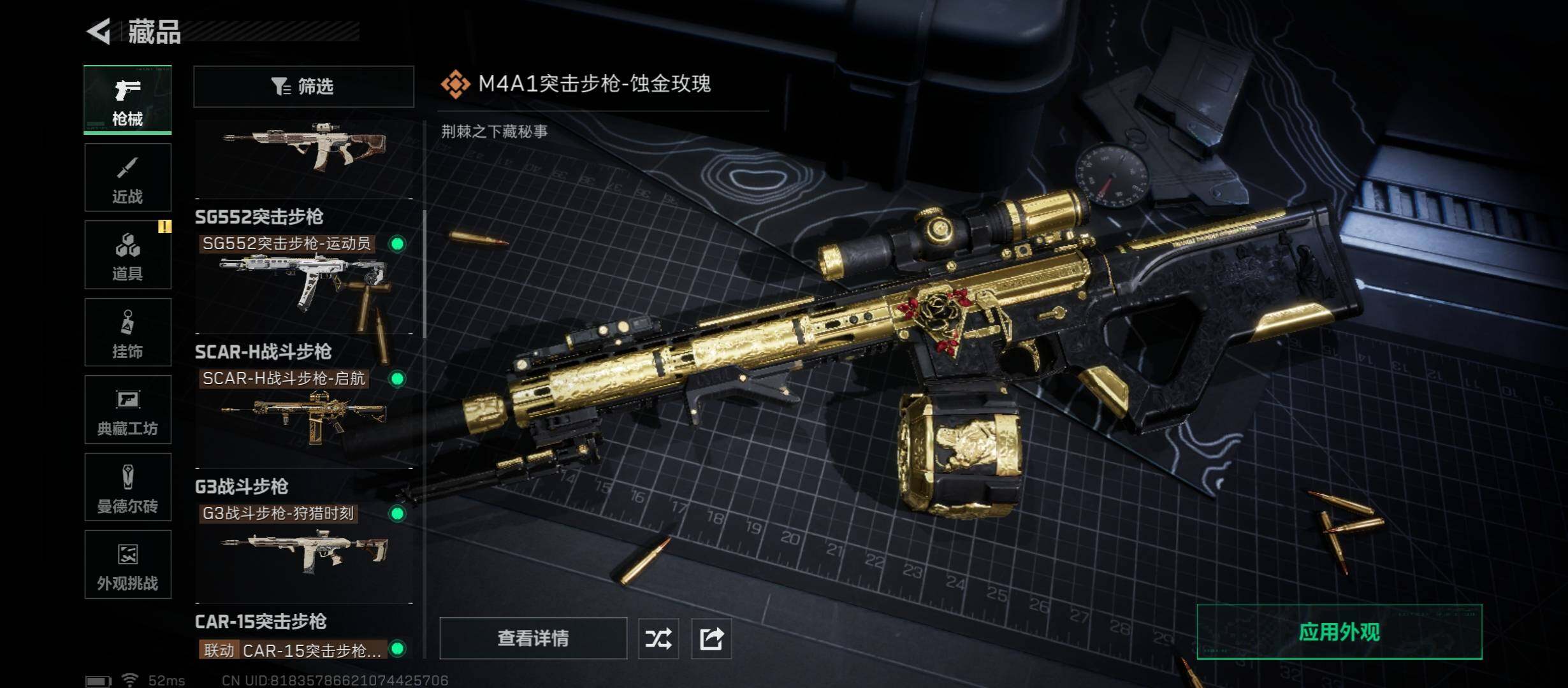 SJZCMW45508三角洲行动账号详情图12