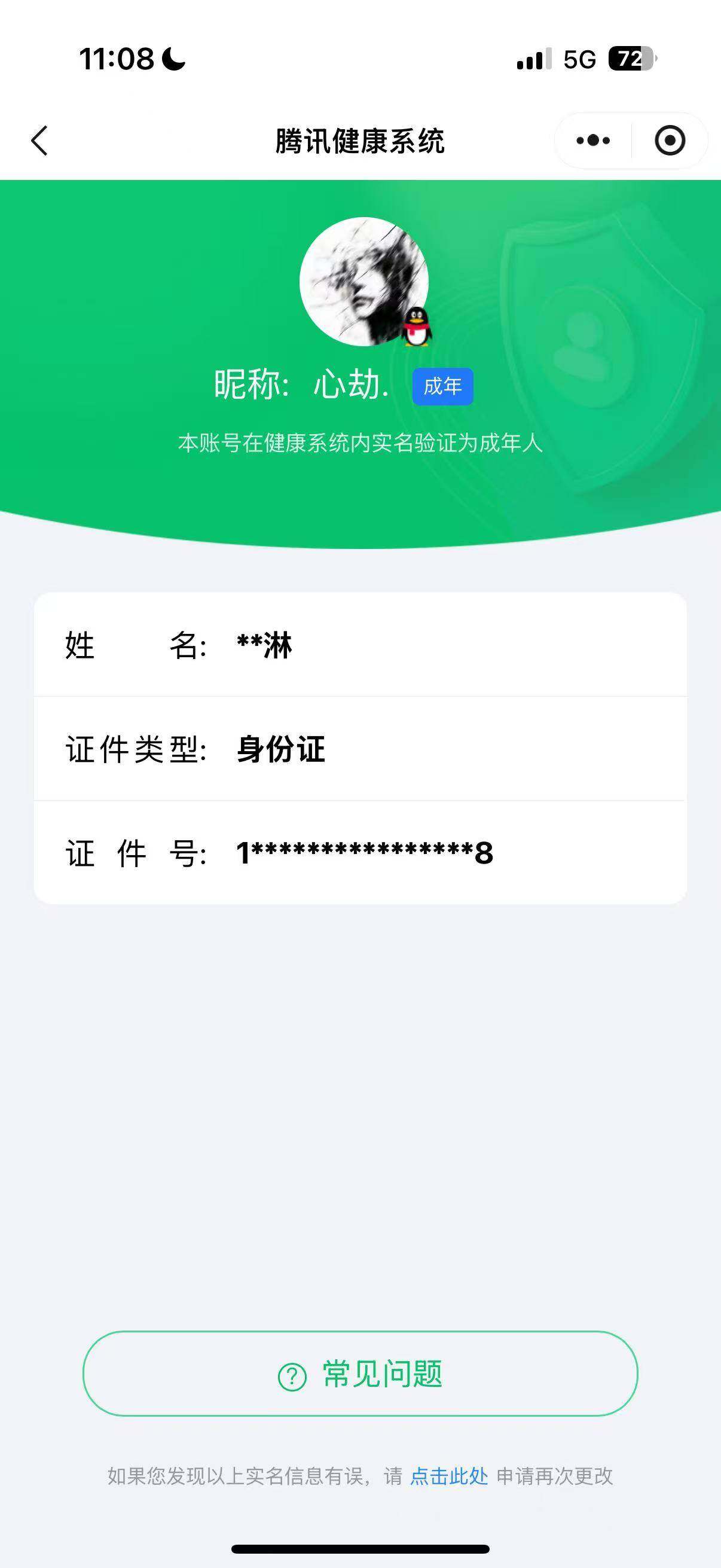 SJZCMW3103142三角洲行动账号详情图8