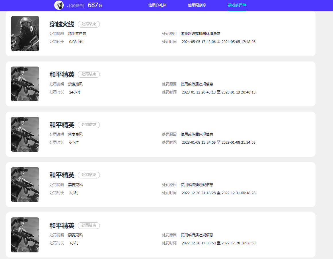 SJZCMW3103142三角洲行动账号详情图9