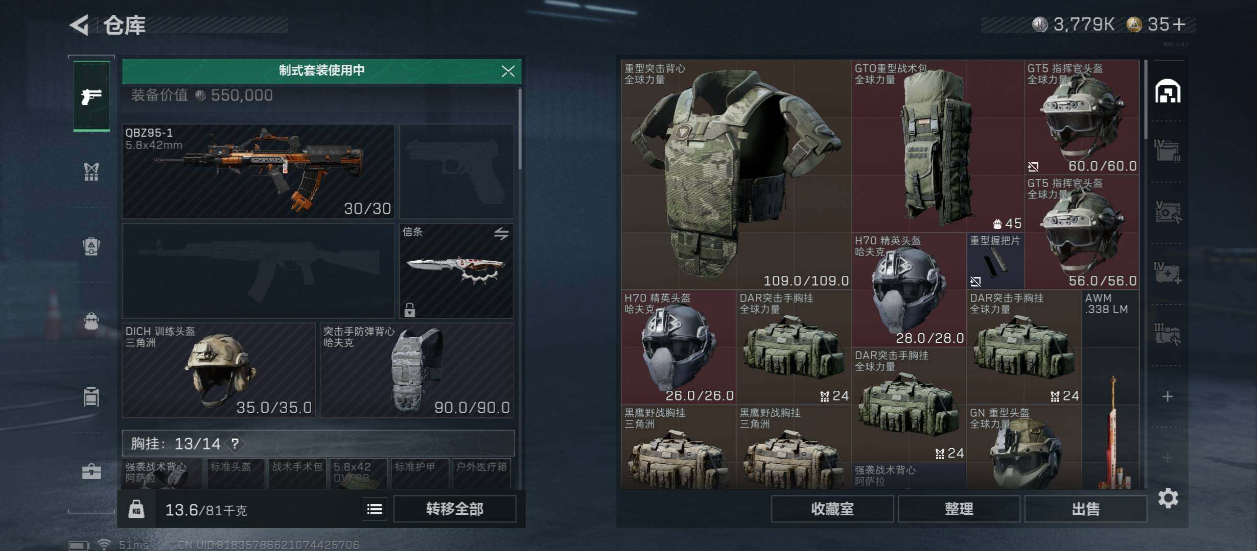 SJZCMW45508三角洲行动账号详情图20