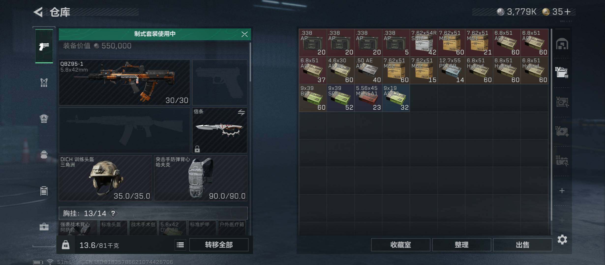 SJZCMW45508三角洲行动账号详情图21