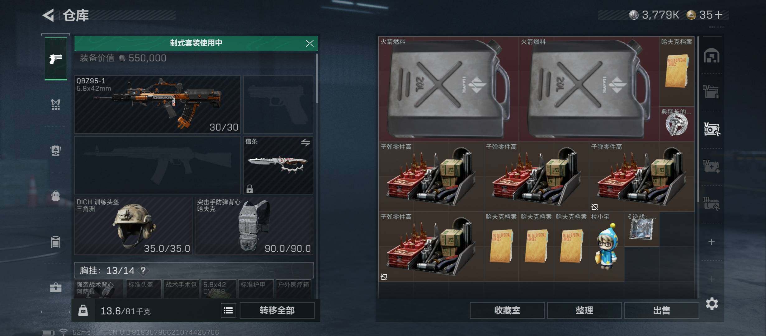 SJZCMW45508三角洲行动账号详情图22