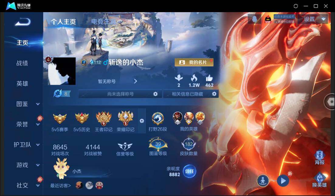 WZCMW450773王者荣耀账号详情图2