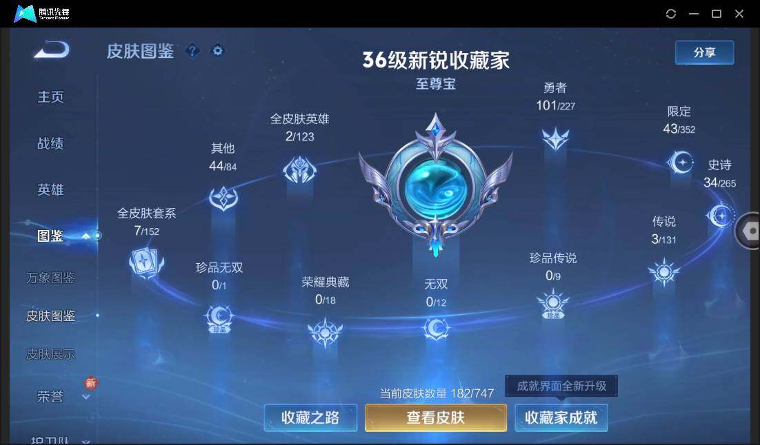 WZCMW450773王者荣耀账号详情图8