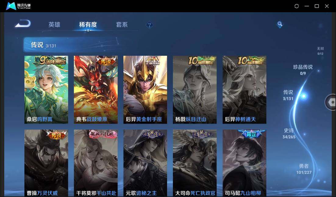 WZCMW450773王者荣耀账号详情图9