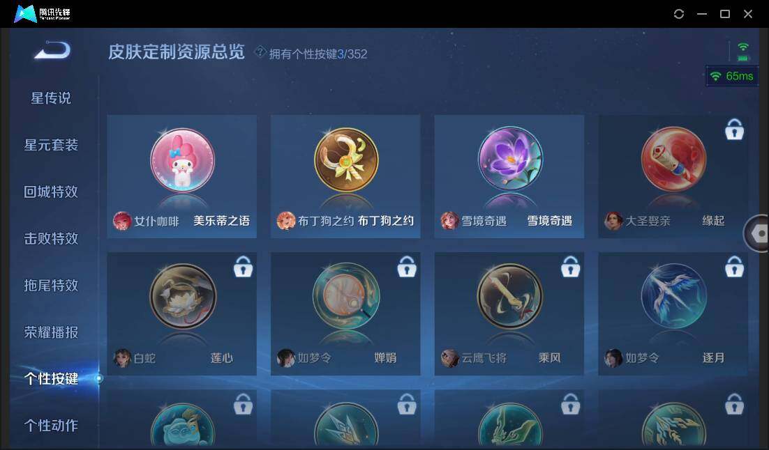 WZCMW450773王者荣耀账号详情图12