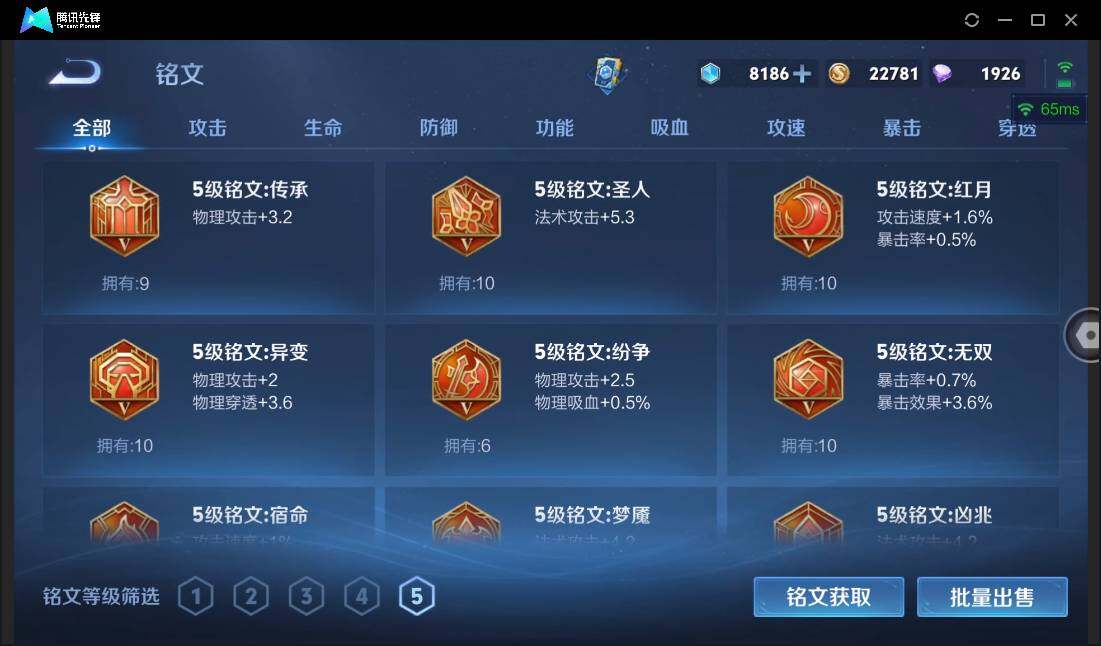 WZCMW450773王者荣耀账号详情图13