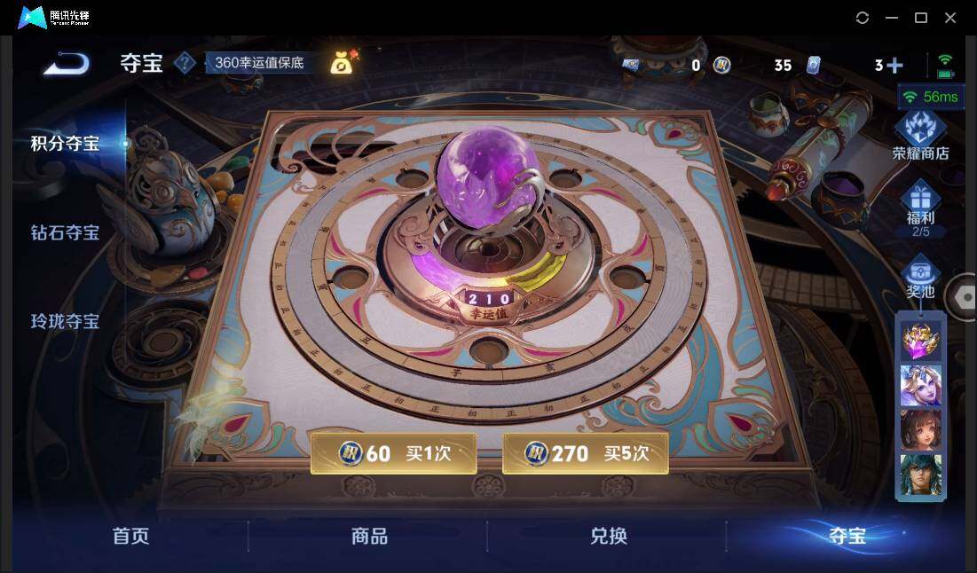 WZCMW450773王者荣耀账号详情图15