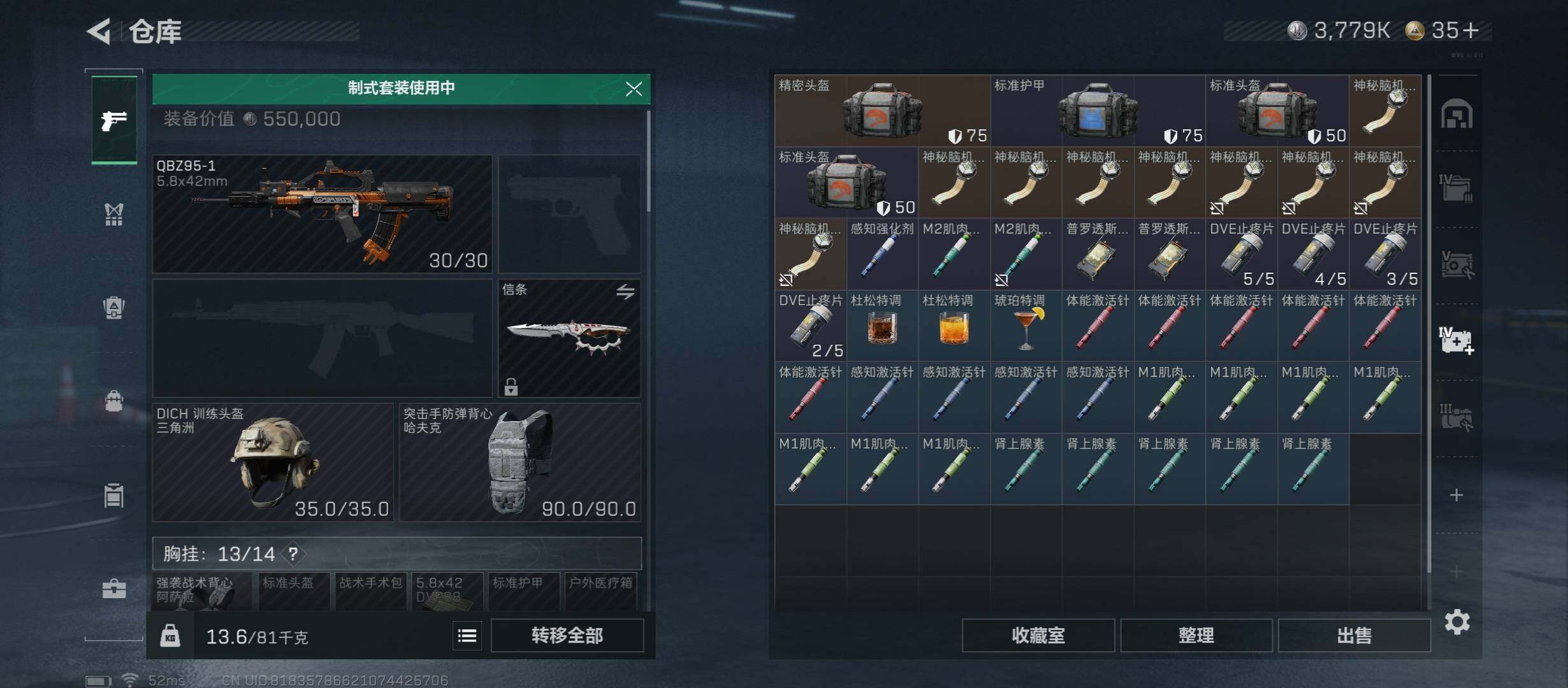 SJZCMW45508三角洲行动账号详情图23