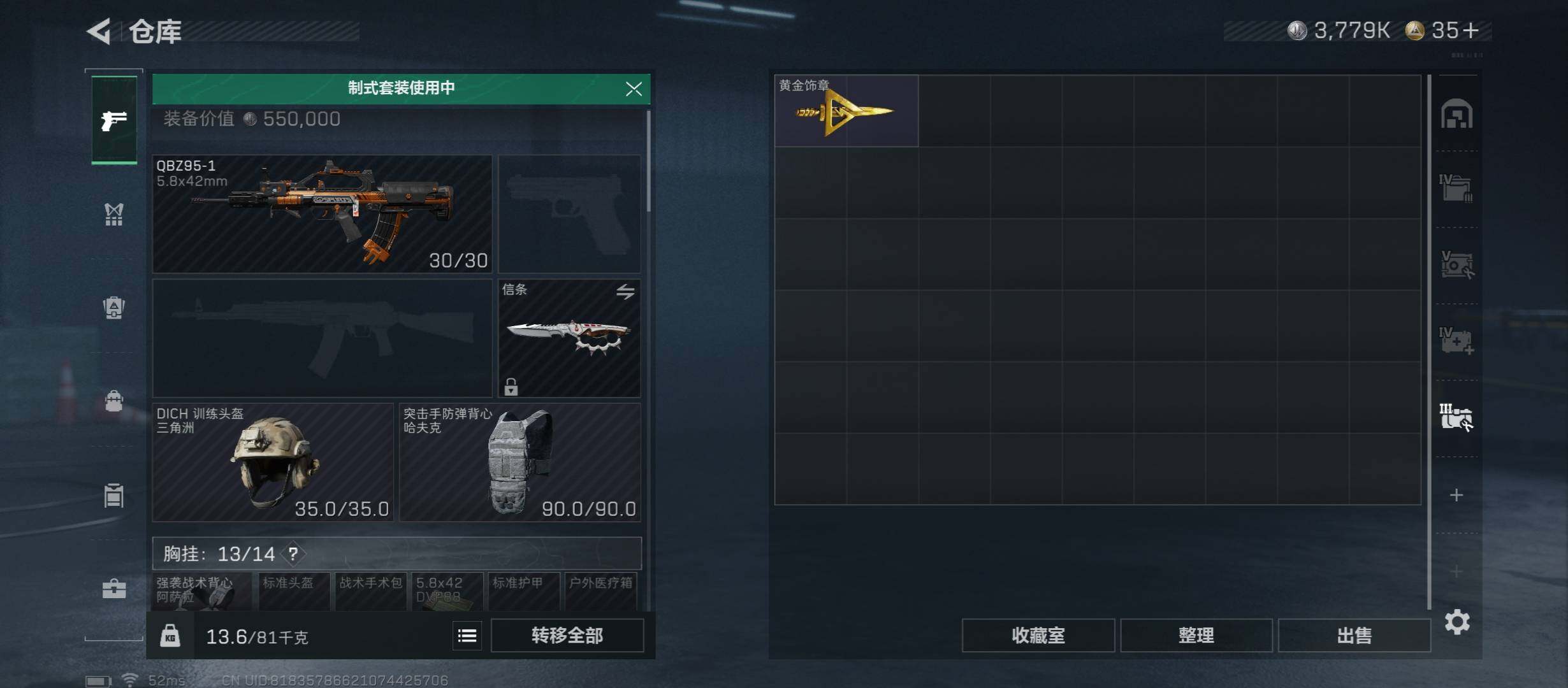 SJZCMW45508三角洲行动账号详情图24