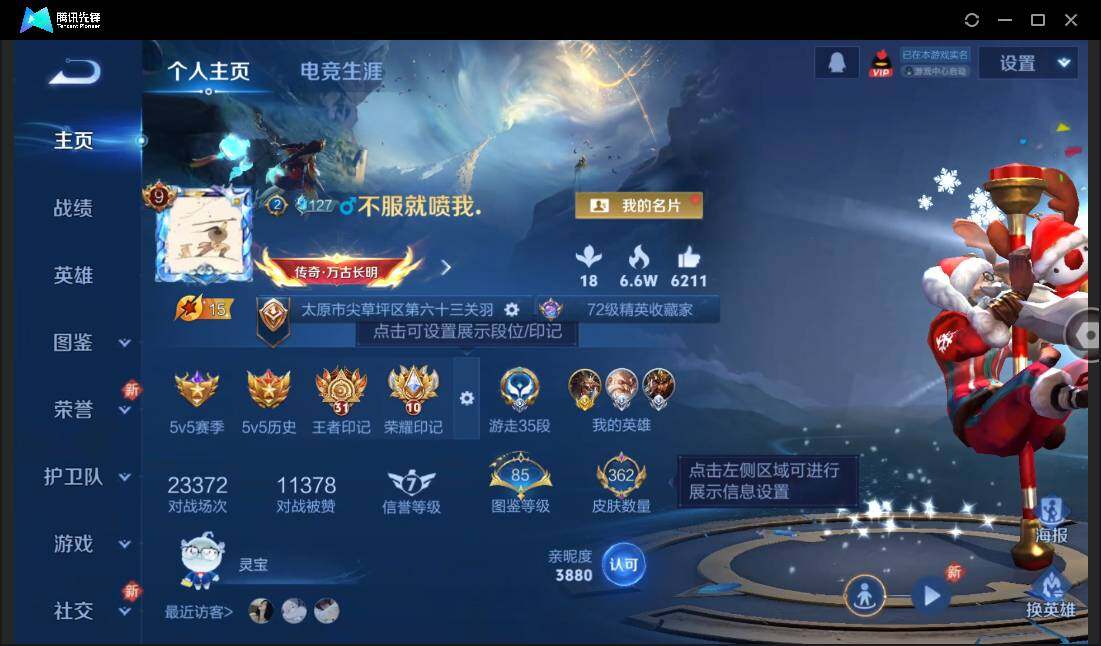 WZCMW41584王者荣耀账号详情图2