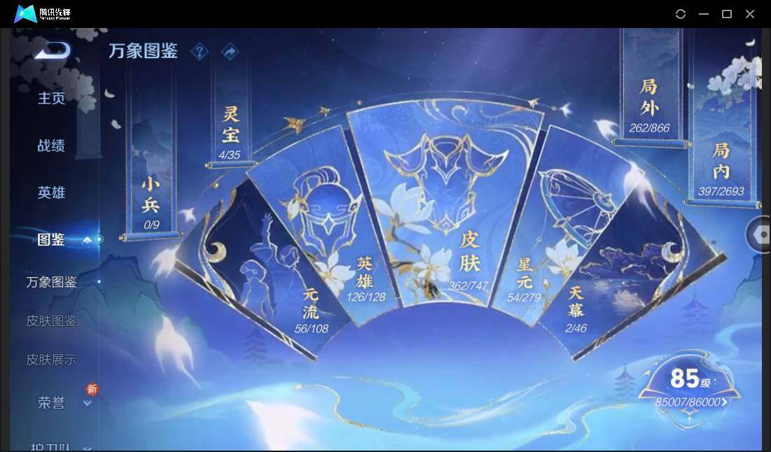 WZCMW41584王者荣耀账号详情图4