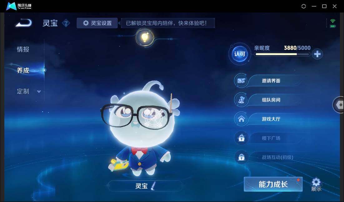 WZCMW41584王者荣耀账号详情图5