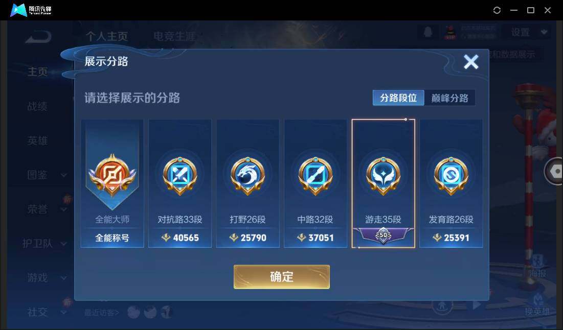 WZCMW41584王者荣耀账号详情图6