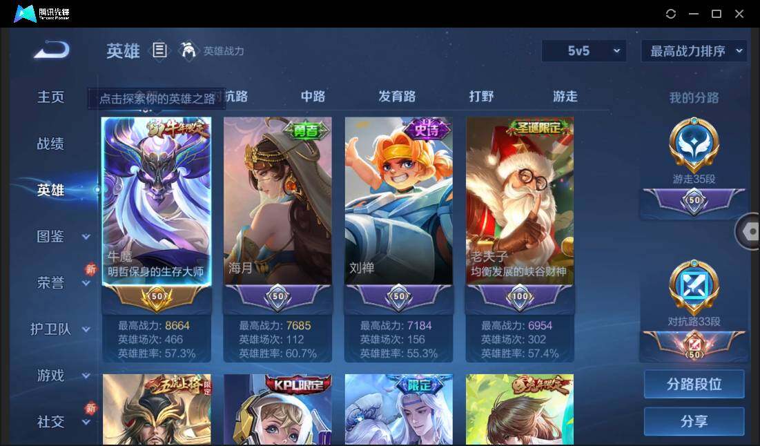 WZCMW41584王者荣耀账号详情图7