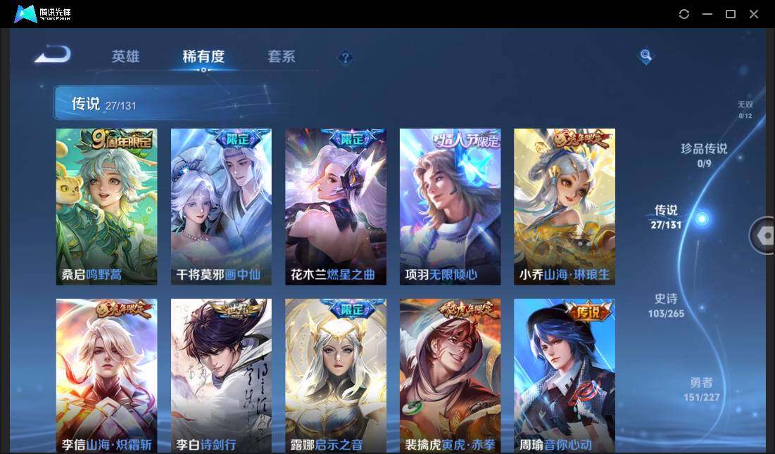 WZCMW41584王者荣耀账号详情图10