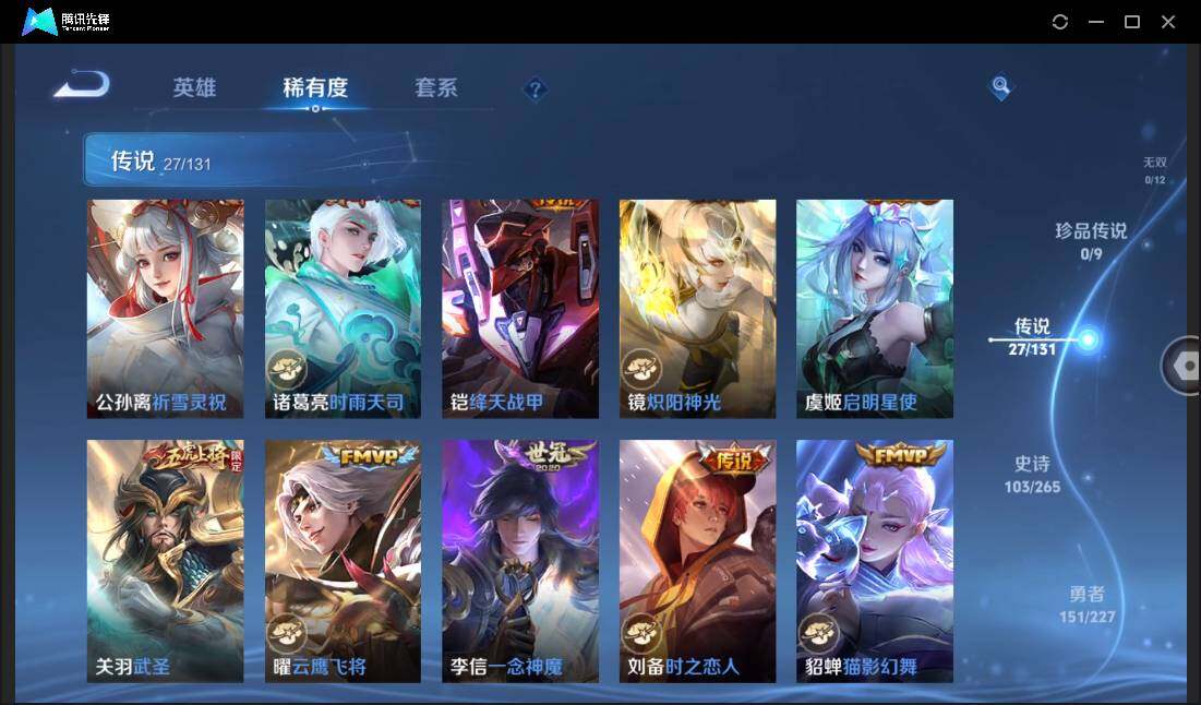 WZCMW41584王者荣耀账号详情图11