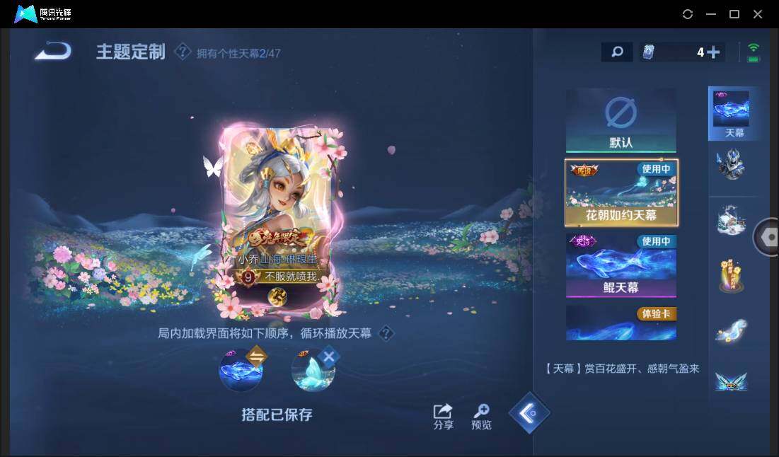 WZCMW41584王者荣耀账号详情图13