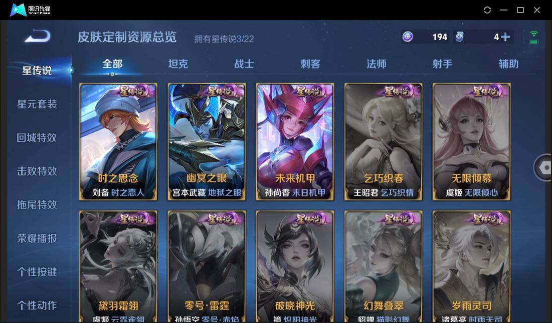 WZCMW41584王者荣耀账号详情图14